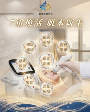 Sofwave 索夫波