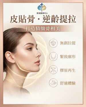 皮貼骨